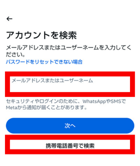 インスタ,パスワード変えられた,ログインできない