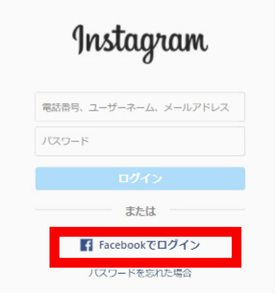 インスタ,パスワード変えられた,ログインできない