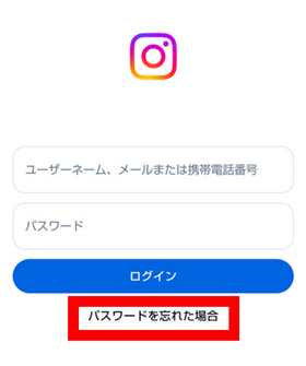 インスタ,パスワード変えられた,ログインできない