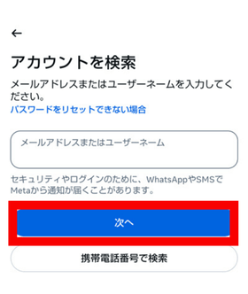 インスタ,パスワード変えられた,ログインできない