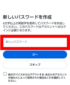 インスタ,パスワード変えられた,ログインできない