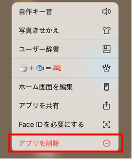 ライン，キーボード，変えられない