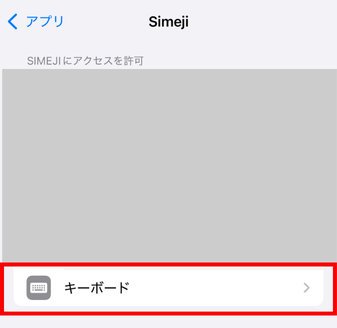 ライン，キーボード，変えられない