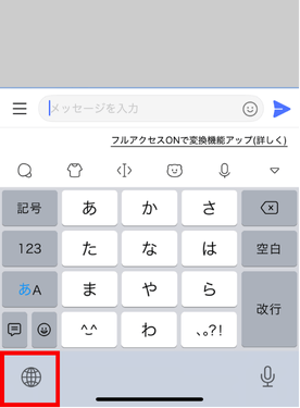 ライン，キーボード，変えられない