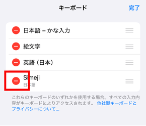 ライン，キーボード，変えられない