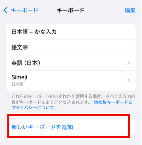 ライン，キーボード，変えられない
