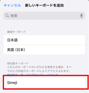 ライン，キーボード，変えられない