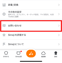 ライン，キーボード，変えられない