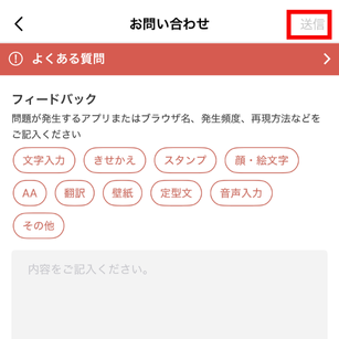 ライン，キーボード，変えられない