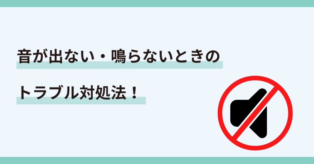 PayPay,決済音,変更