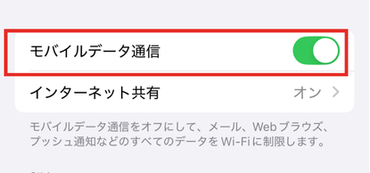 PayPay,決済音,変更