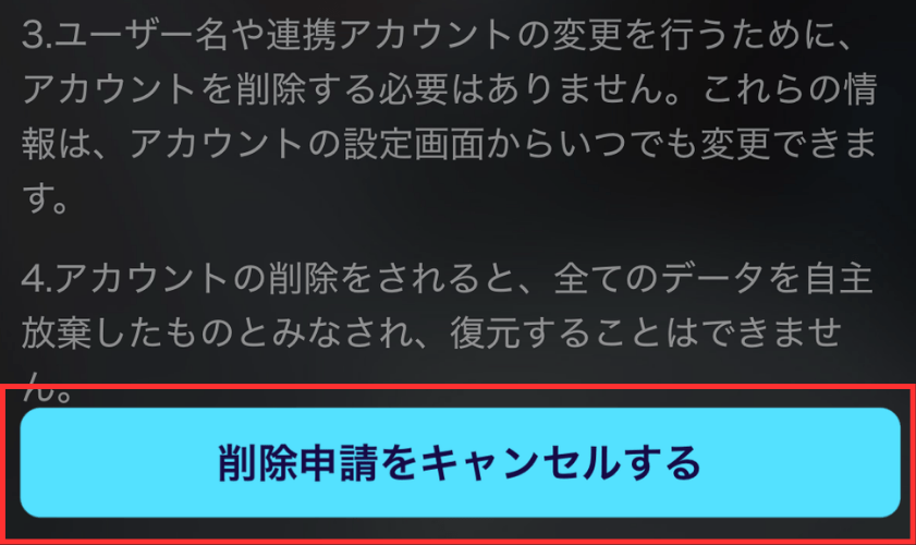 ポケカラ,アカウント,削除