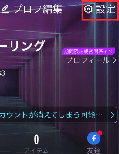 ポケカラ,アカウント,削除
