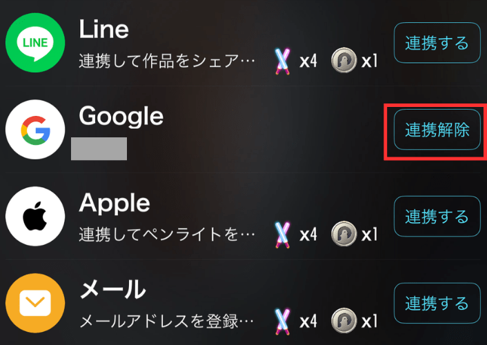 ポケカラ,アカウント,削除