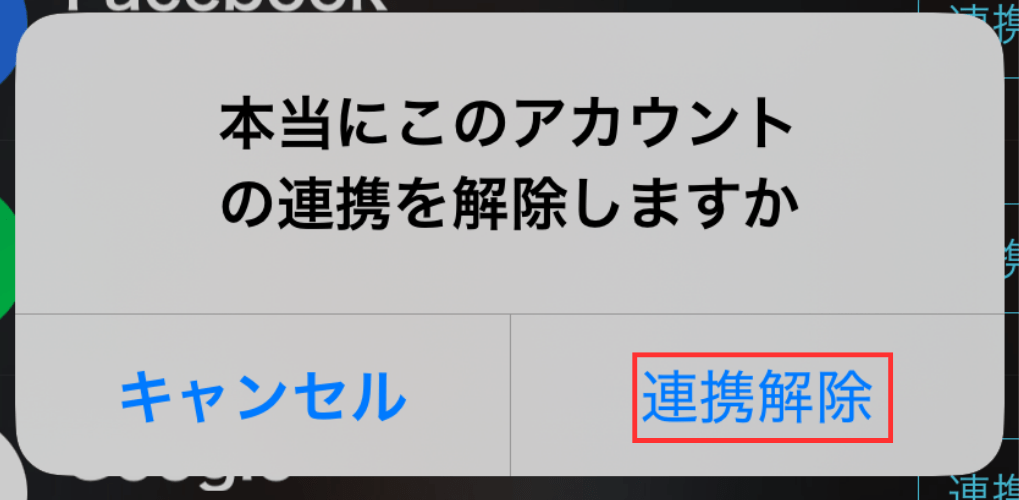 ポケカラ,アカウント,削除