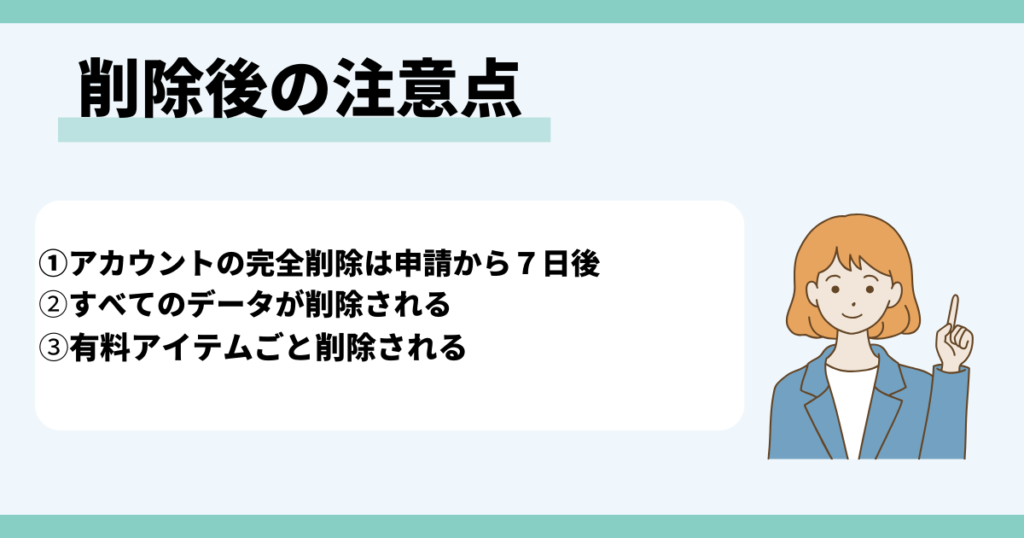ポケカラ,アカウント,削除