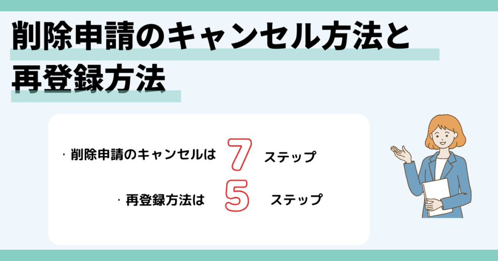 ポケカラ,アカウント,削除