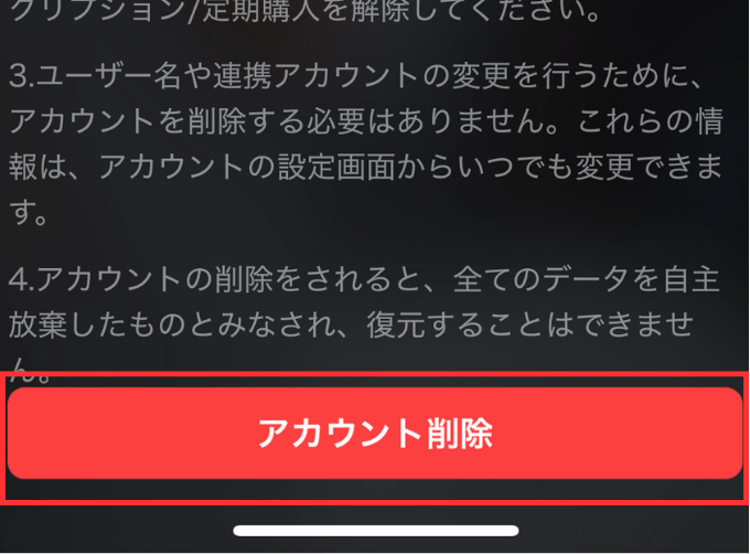 ポケカラ,アカウント,削除