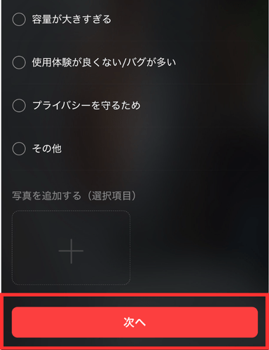 ポケカラ,アカウント,削除