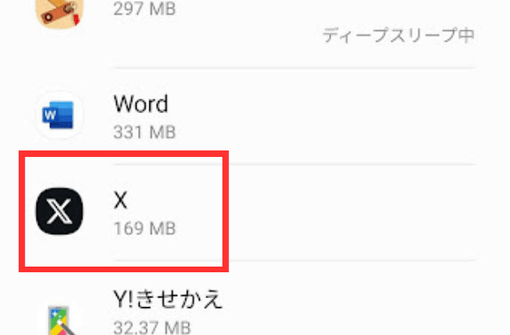 x,通知欄,更新されない