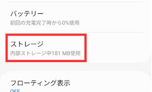 x,通知欄,更新されない