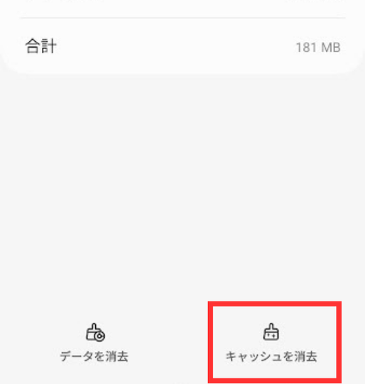 x,通知欄,更新されない
