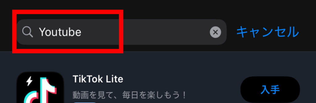 youtube,アンインストール