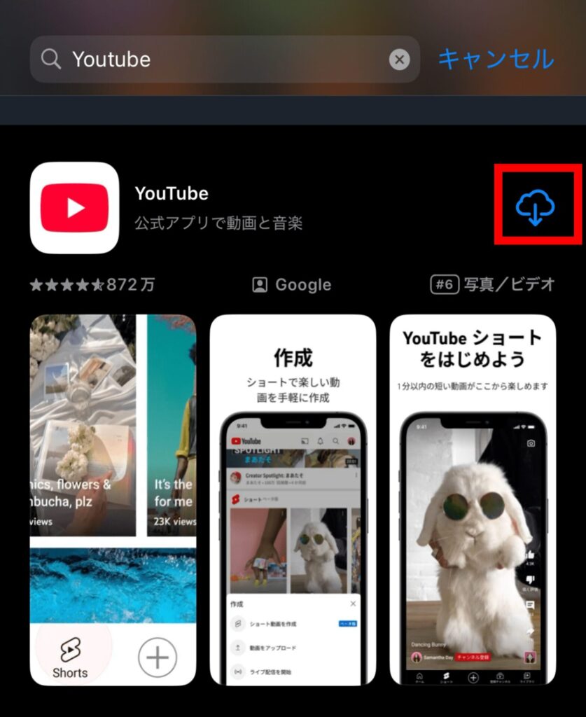 youtube,アンインストール