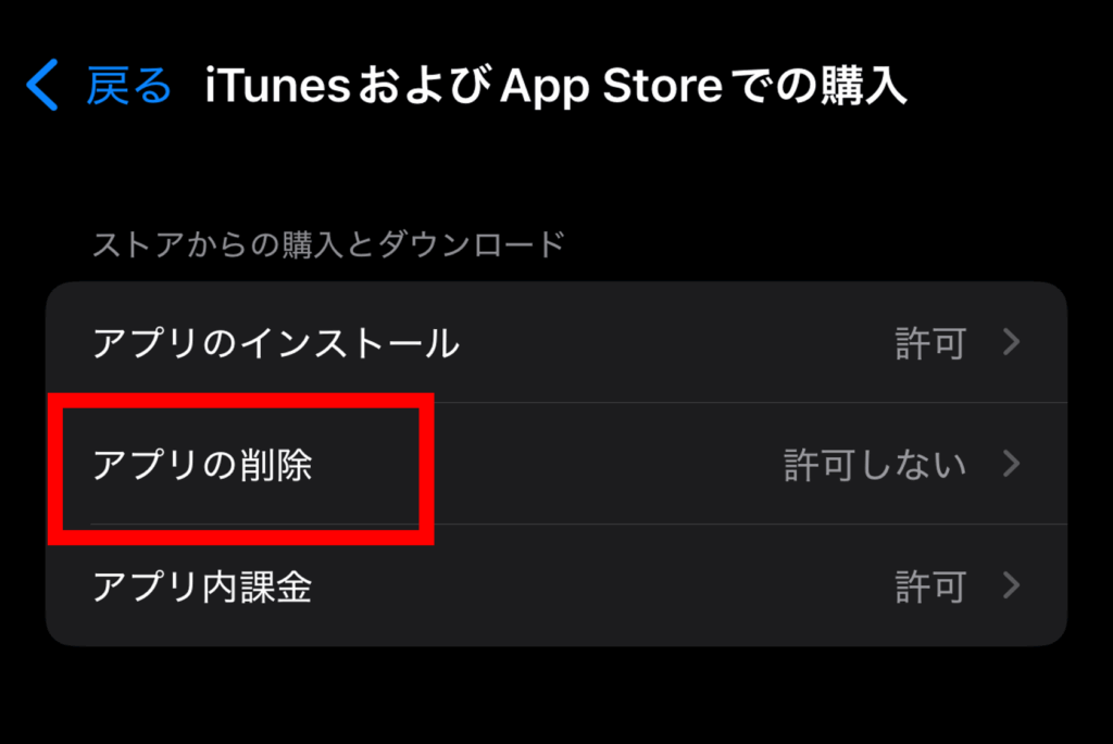 youtube,アンインストール