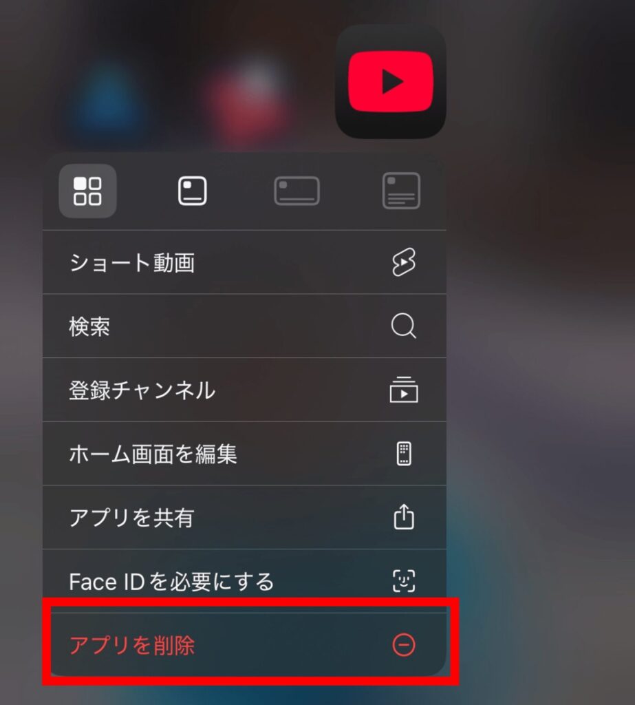youtube,アンインストール