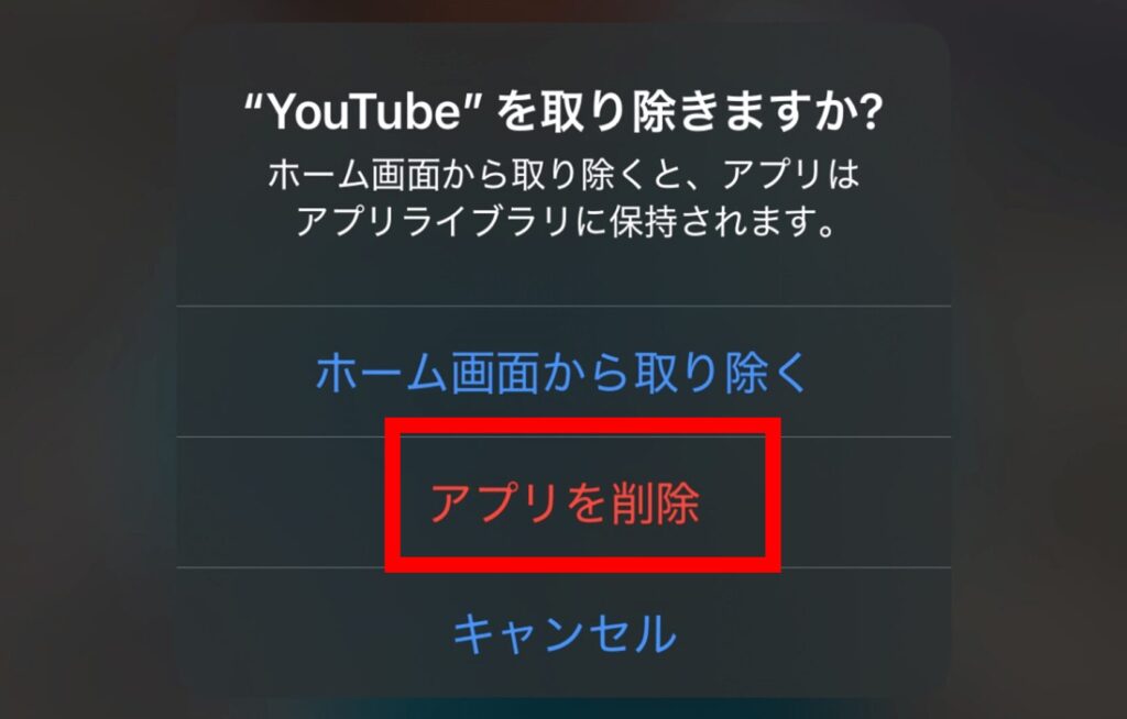 youtube,アンインストール