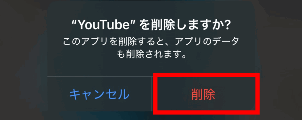 youtube,アンインストール