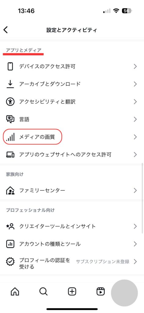 インスタ 開かない 落ちる