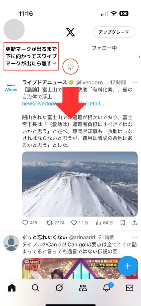 インスタ 開かない 落ちる