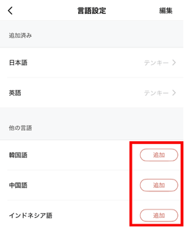 ライン，キーボード，変えられない
