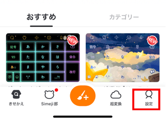 ライン，キーボード，変えられない
