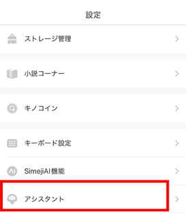 ライン，キーボード，変えられない