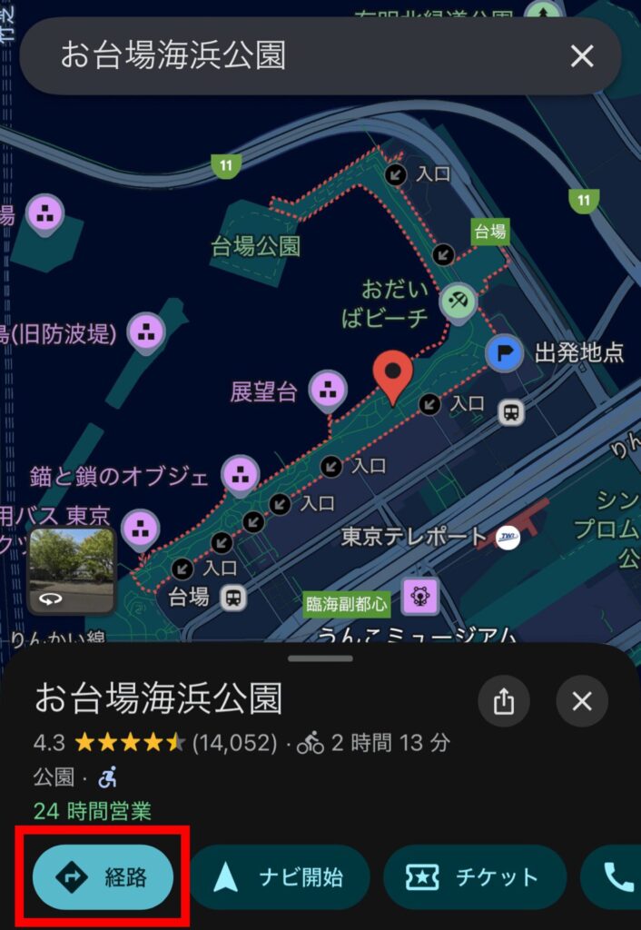 googleマップ,自転車,表示されない