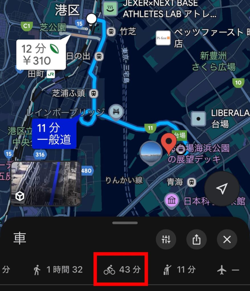 googleマップ,自転車,表示されない
