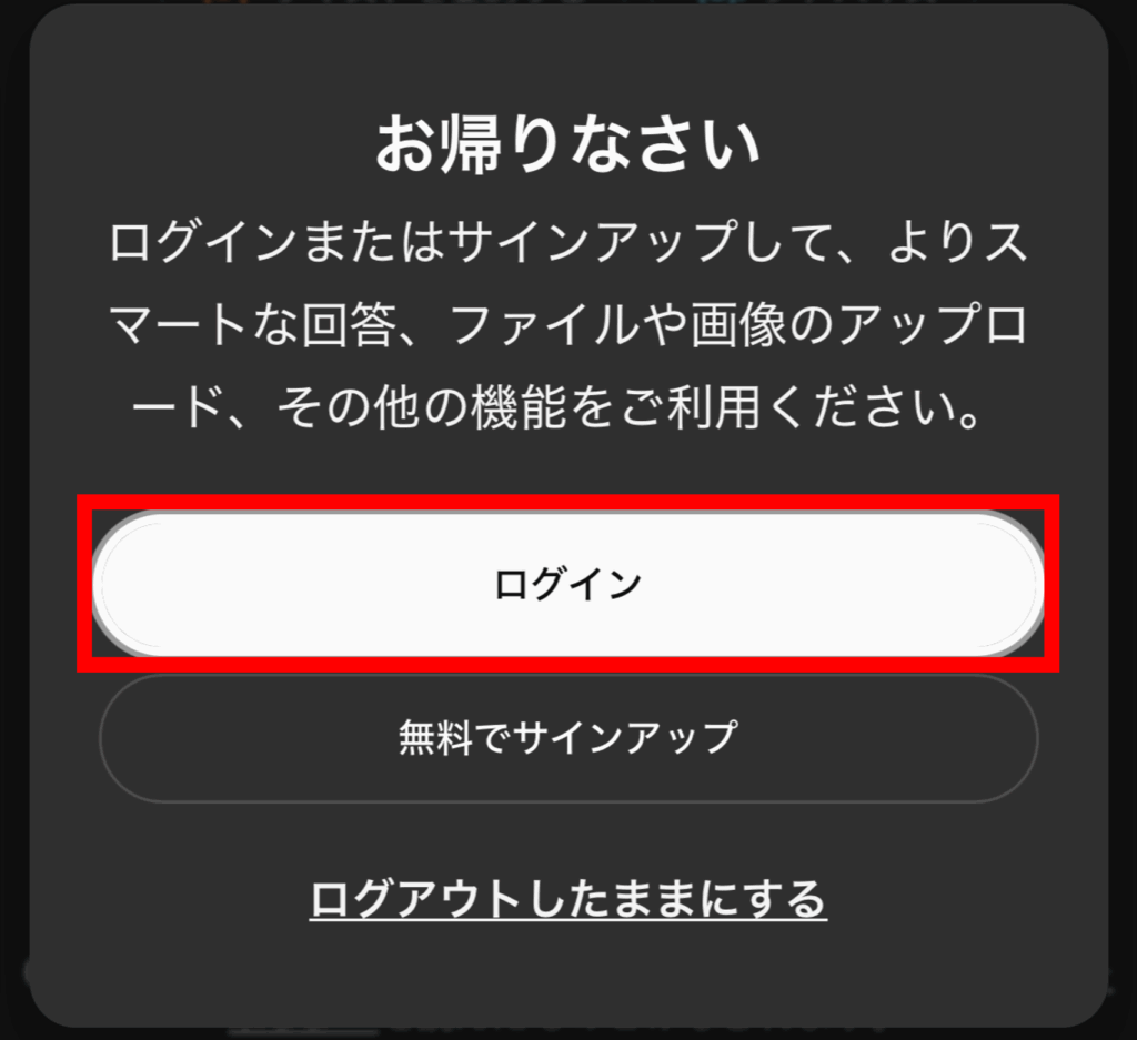 ChatGPT,「Too many requests」,エラー