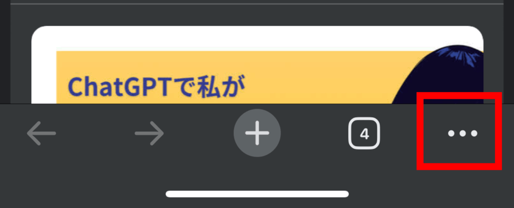 ChatGPT,「Too many requests」,エラー