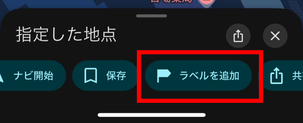 googleマップ,自転車,表示されない