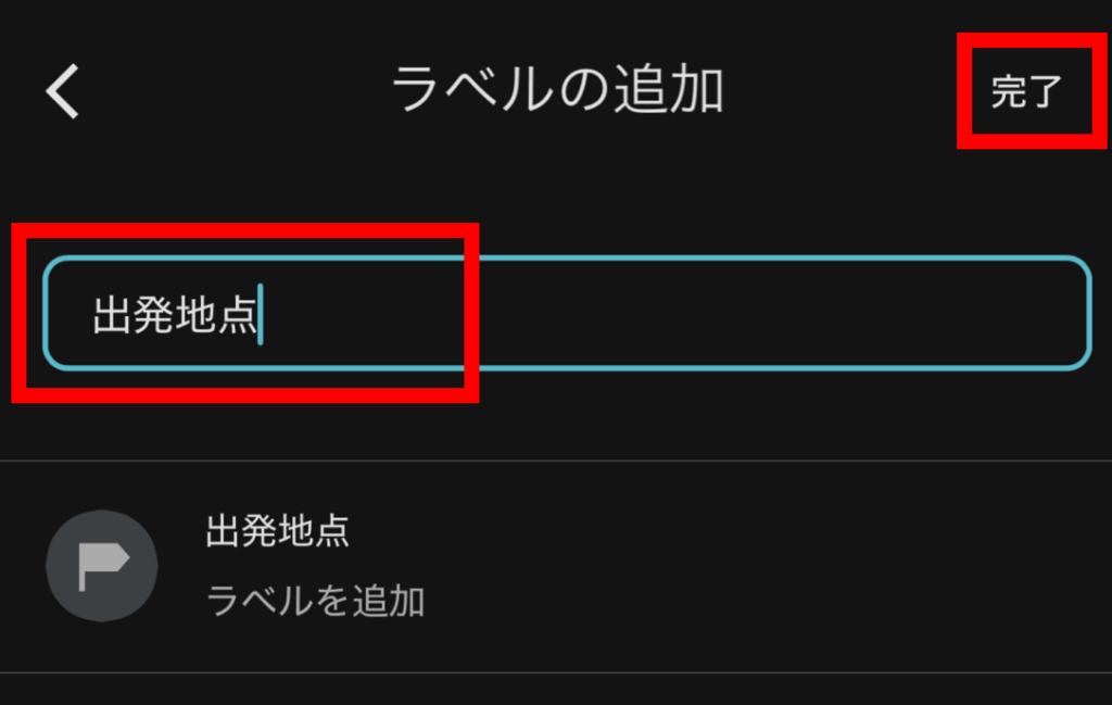 googleマップ,自転車,表示されない