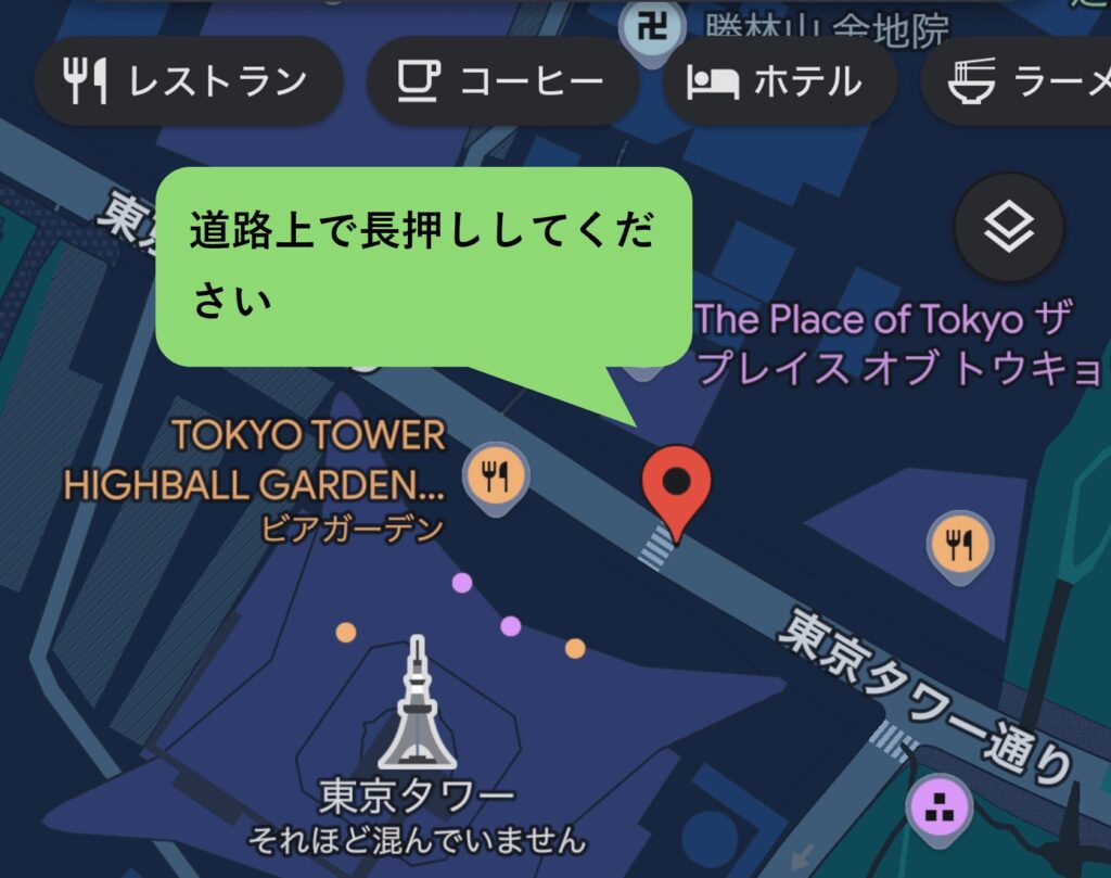 googleマップ,自転車,表示されない