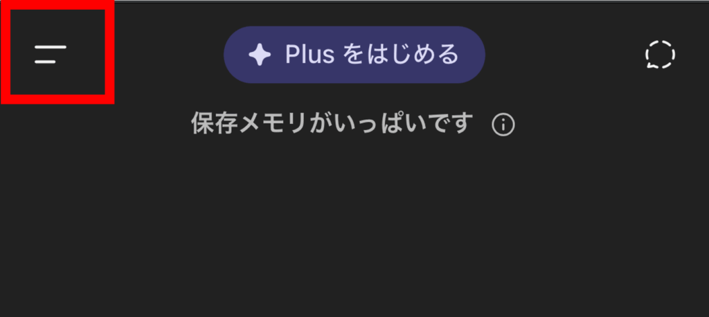 ChatGPT,「Too many requests」,エラー