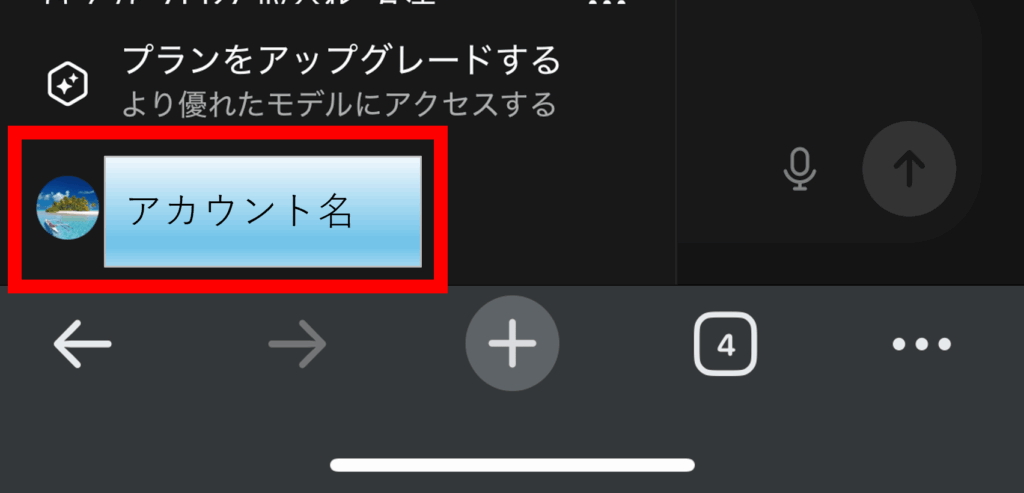ChatGPT,「Too many requests」,エラー