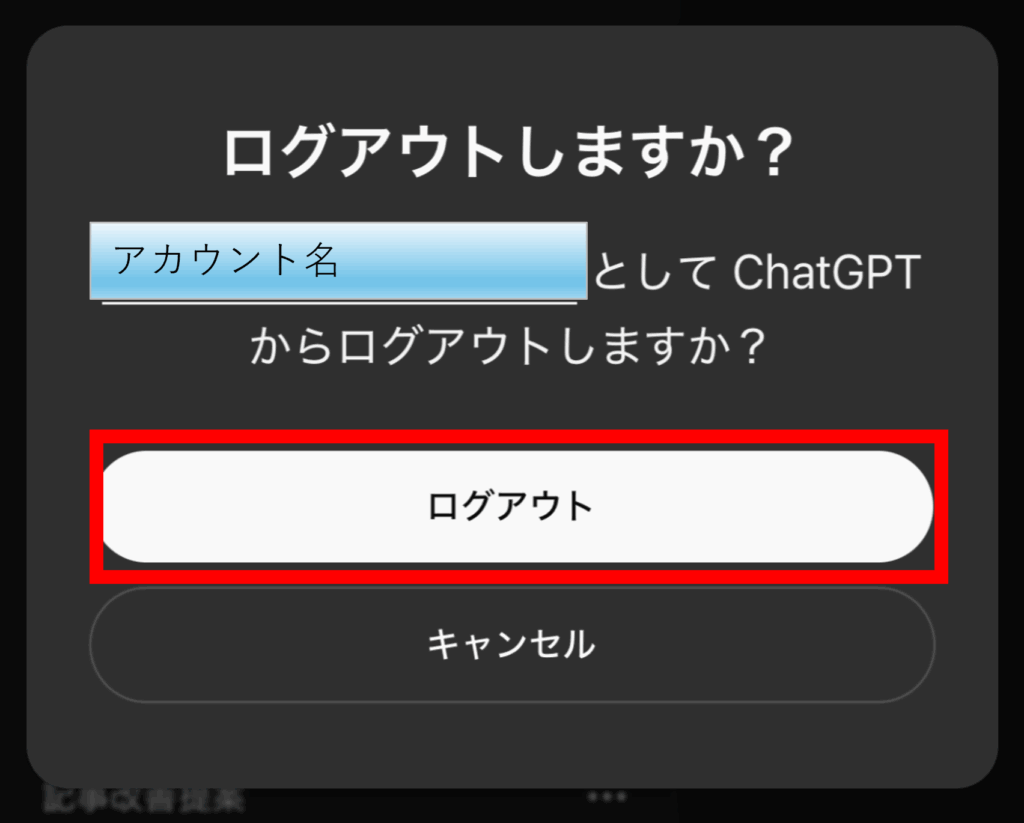 ChatGPT,「Too many requests」,エラー