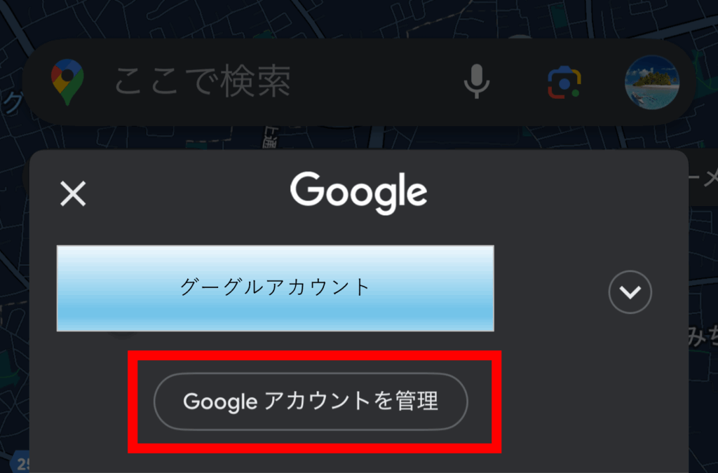 googleマップ,自転車,表示されない