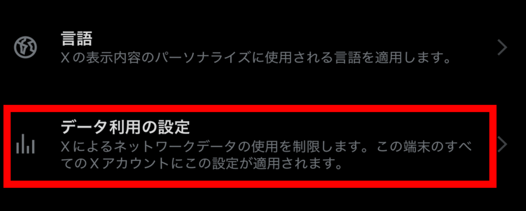 x,画像読み込み,遅い