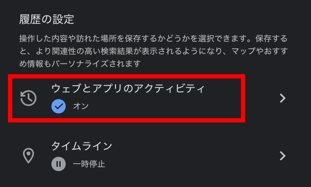 googleマップ,自転車,表示されない